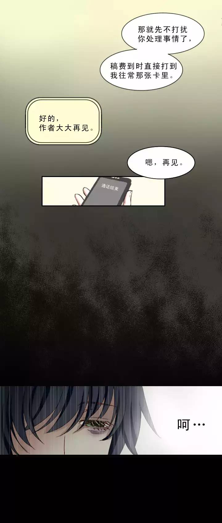 我的不靠谱王子殿下韩漫全集-206 蛇（shen）助攻 01无删减无遮挡章节图片 