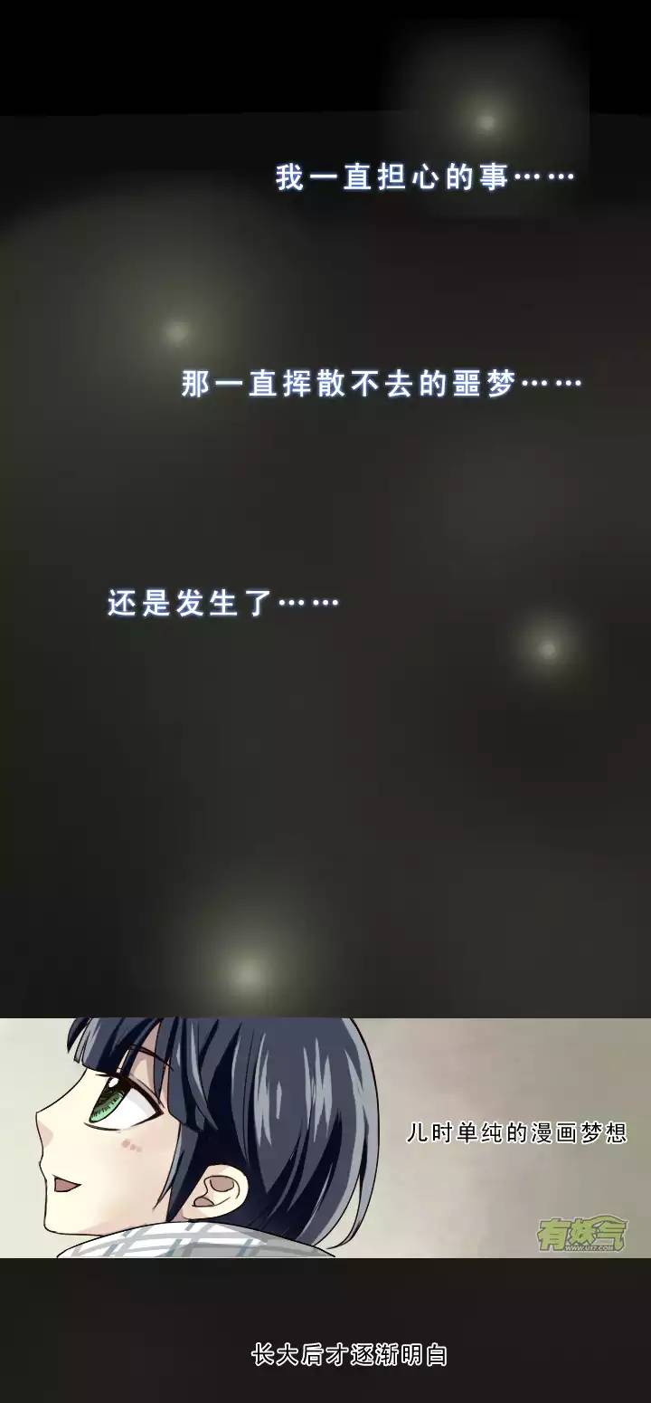 我的不靠谱王子殿下韩漫全集-206 蛇（shen）助攻 01无删减无遮挡章节图片 