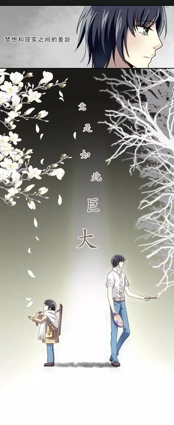 我的不靠谱王子殿下韩漫全集-206 蛇（shen）助攻 01无删减无遮挡章节图片 