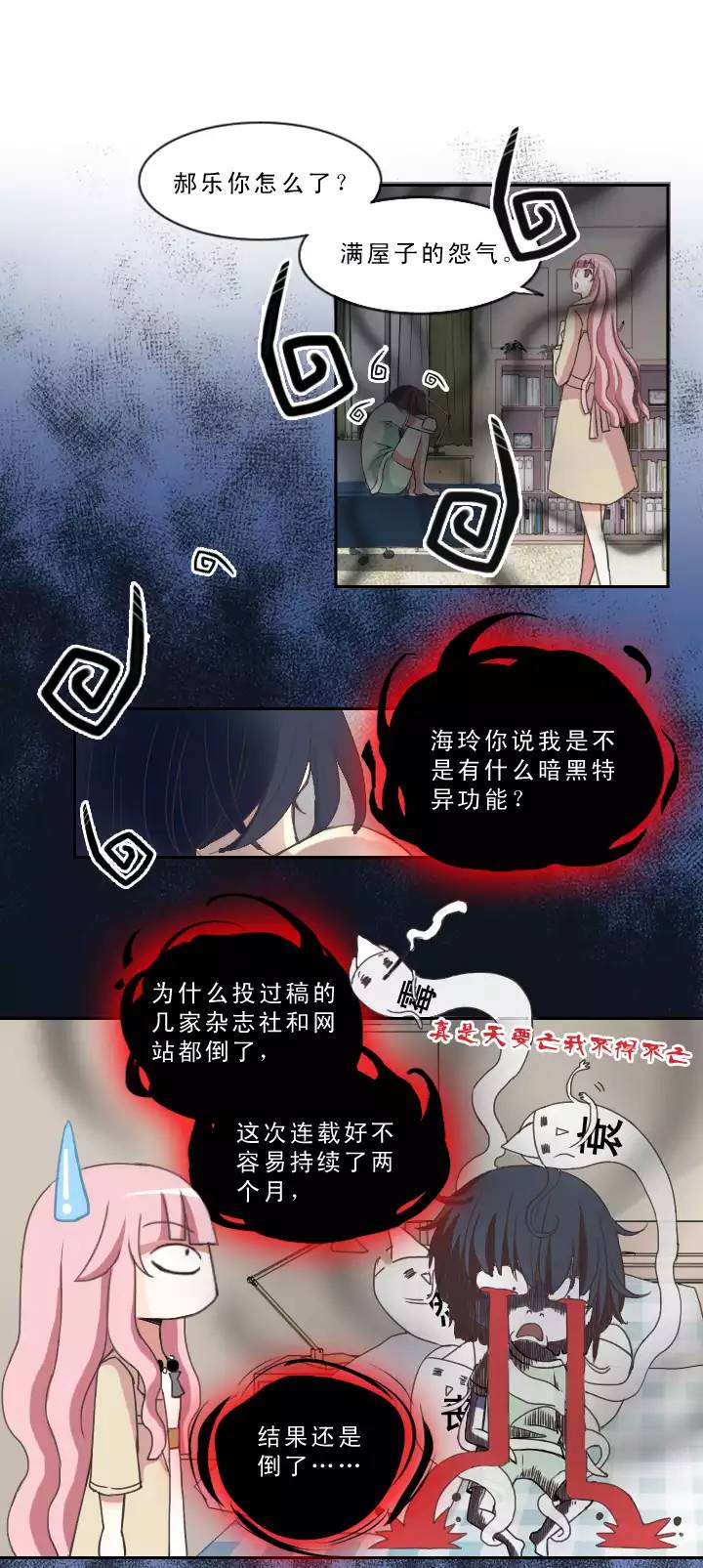 我的不靠谱王子殿下韩漫全集-206 蛇（shen）助攻 01无删减无遮挡章节图片 