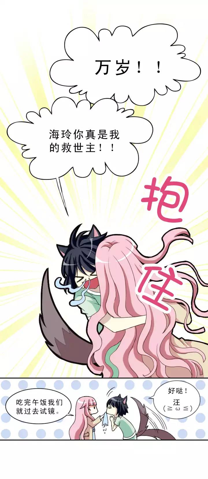 我的不靠谱王子殿下韩漫全集-206 蛇（shen）助攻 01无删减无遮挡章节图片 
