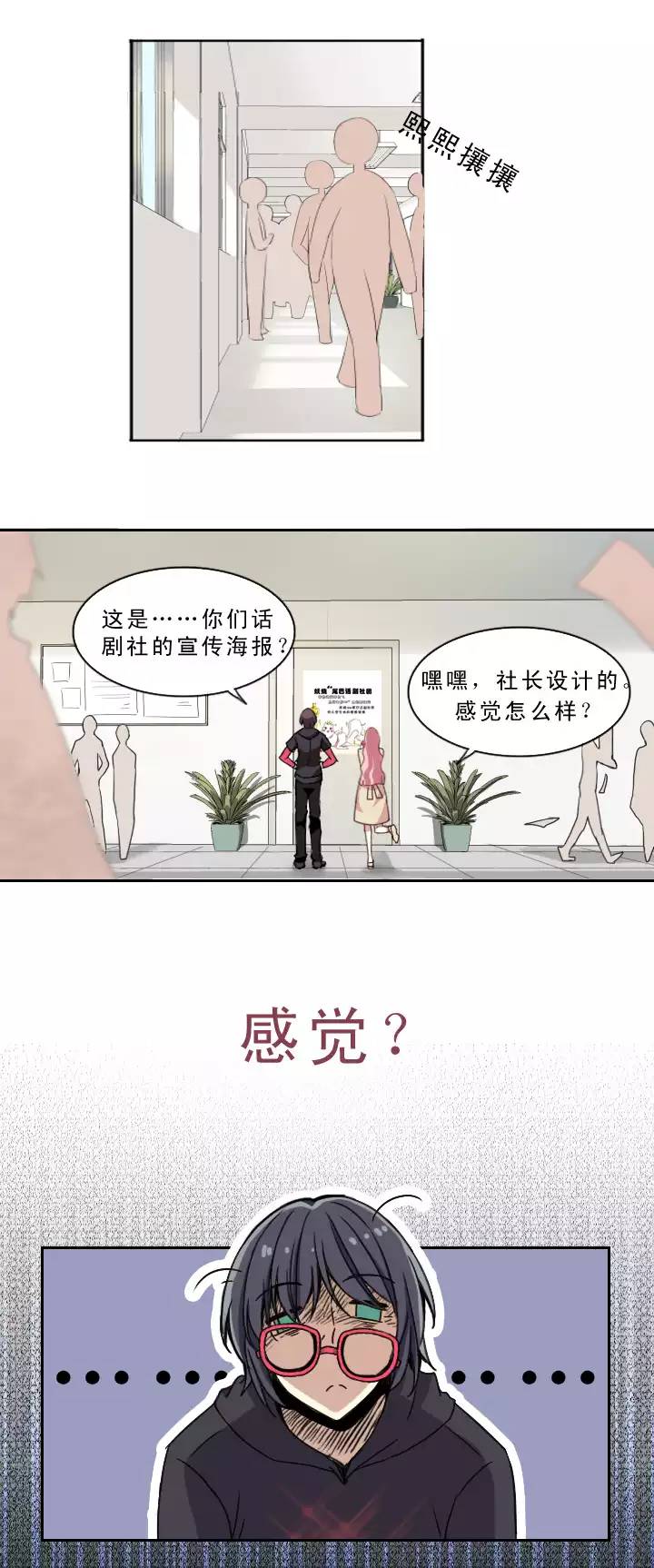 我的不靠谱王子殿下韩漫全集-206 蛇（shen）助攻 01无删减无遮挡章节图片 