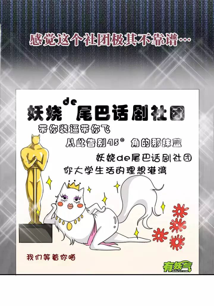 我的不靠谱王子殿下韩漫全集-206 蛇（shen）助攻 01无删减无遮挡章节图片 