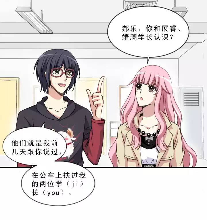 我的不靠谱王子殿下韩漫全集-206 蛇（shen）助攻 01无删减无遮挡章节图片 