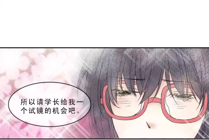 我的不靠谱王子殿下韩漫全集-206 蛇（shen）助攻 01无删减无遮挡章节图片 