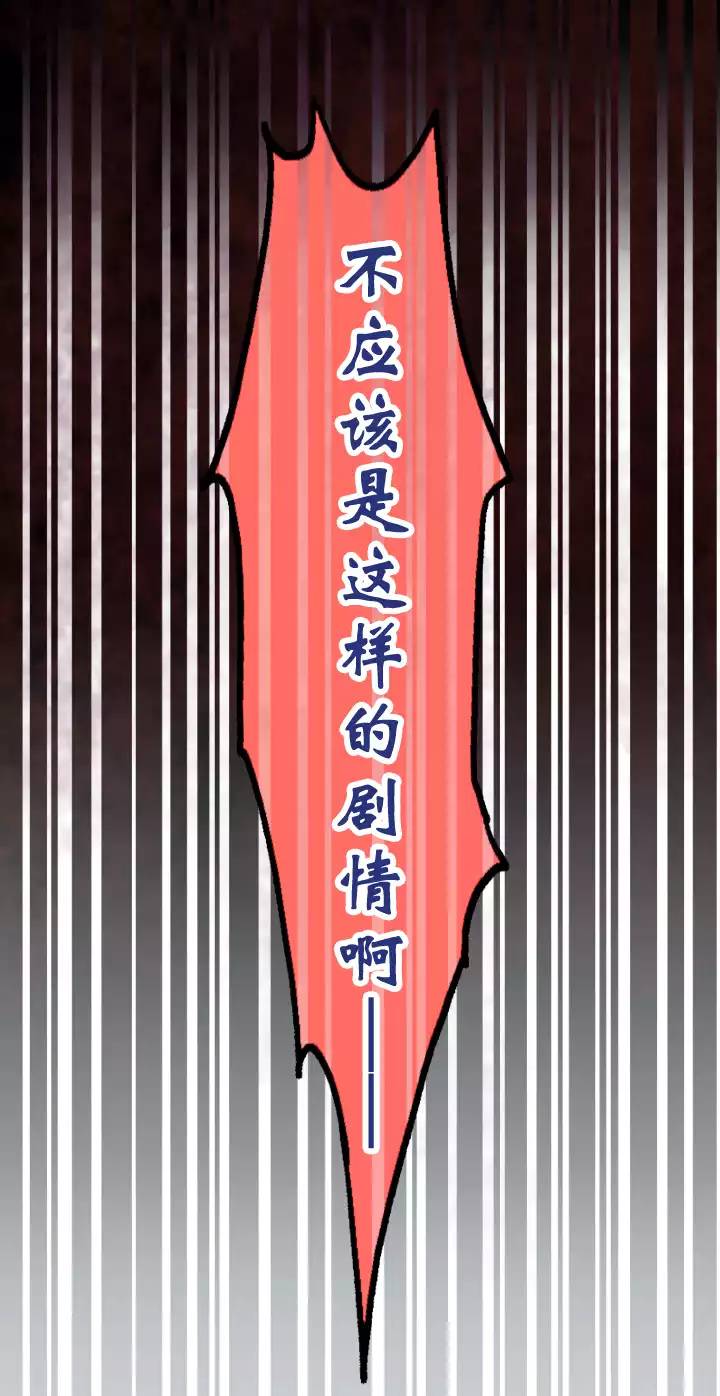 我的不靠谱王子殿下韩漫全集-206 蛇（shen）助攻 01无删减无遮挡章节图片 