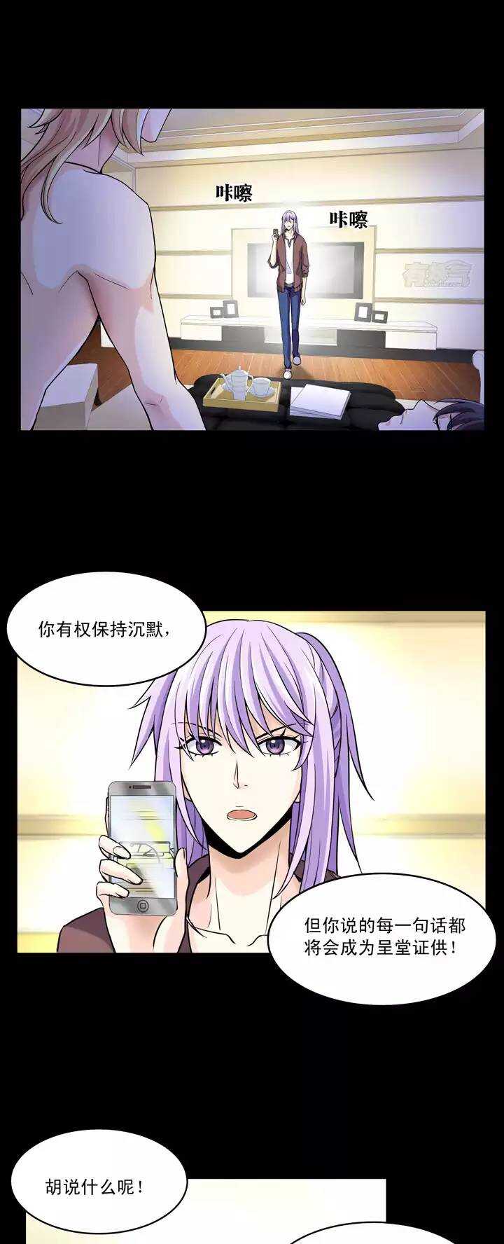 我的不靠谱王子殿下韩漫全集-第024话 全世界只有他最蠢无删减无遮挡章节图片 