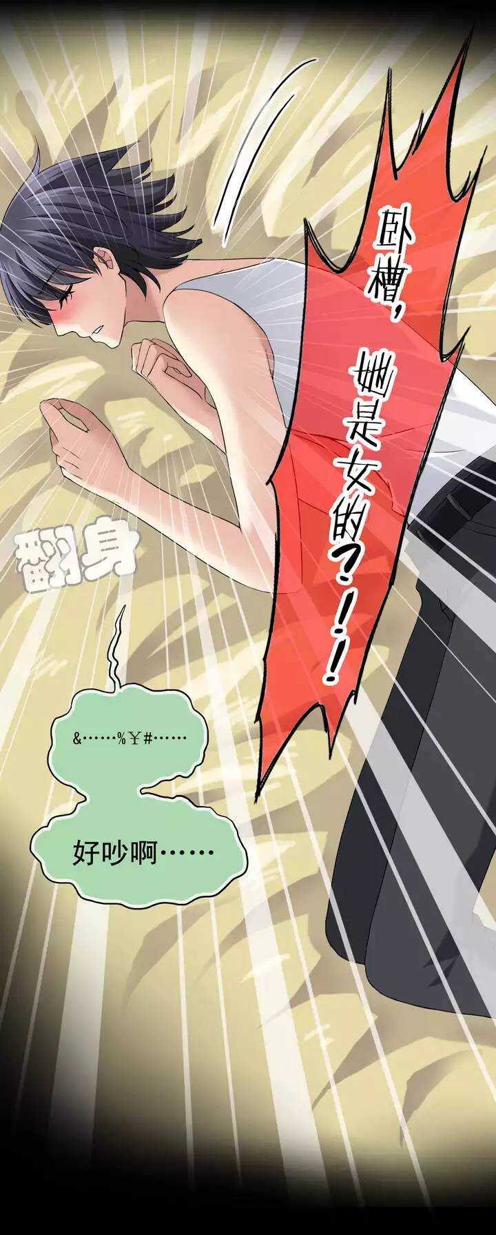 我的不靠谱王子殿下韩漫全集-第024话 全世界只有他最蠢无删减无遮挡章节图片 