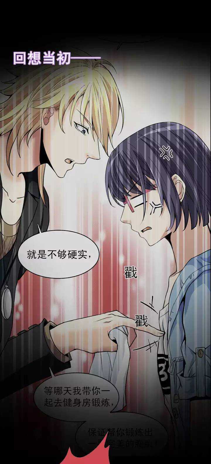 我的不靠谱王子殿下韩漫全集-第024话 全世界只有他最蠢无删减无遮挡章节图片 