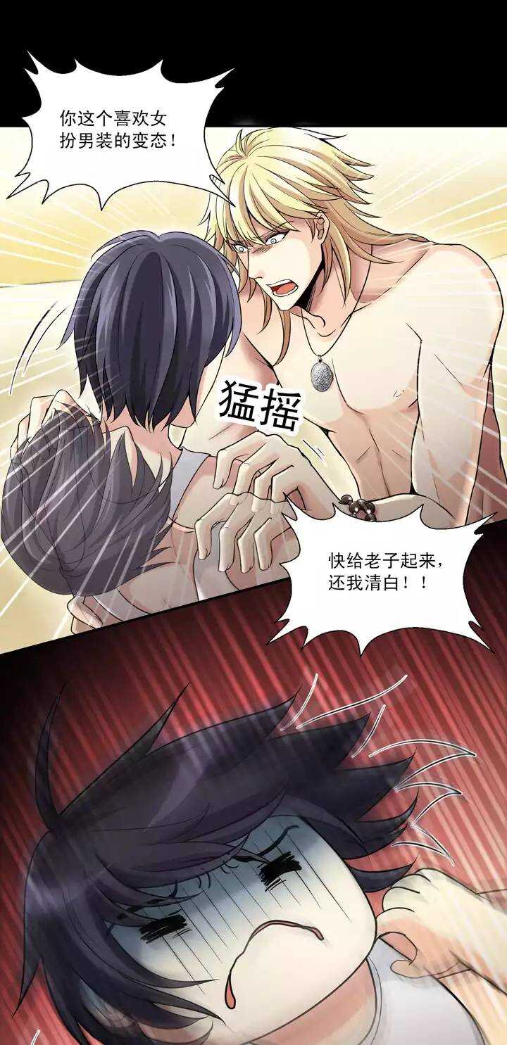 我的不靠谱王子殿下韩漫全集-第024话 全世界只有他最蠢无删减无遮挡章节图片 