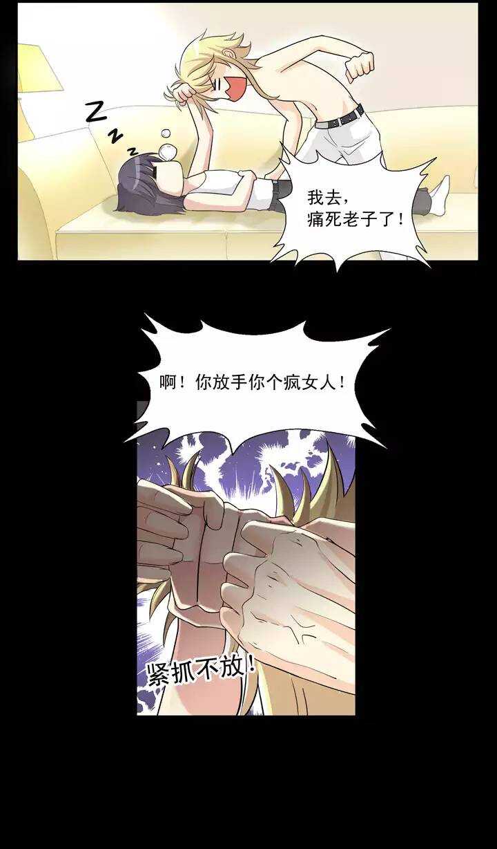 我的不靠谱王子殿下韩漫全集-第024话 全世界只有他最蠢无删减无遮挡章节图片 