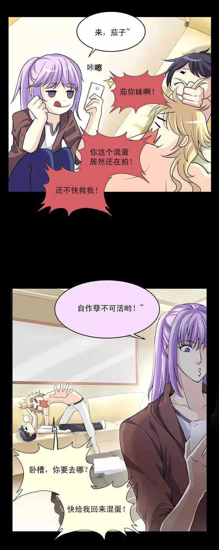 我的不靠谱王子殿下韩漫全集-第024话 全世界只有他最蠢无删减无遮挡章节图片 