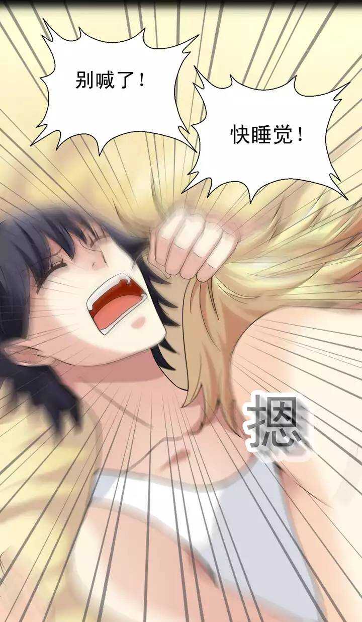 我的不靠谱王子殿下韩漫全集-第024话 全世界只有他最蠢无删减无遮挡章节图片 