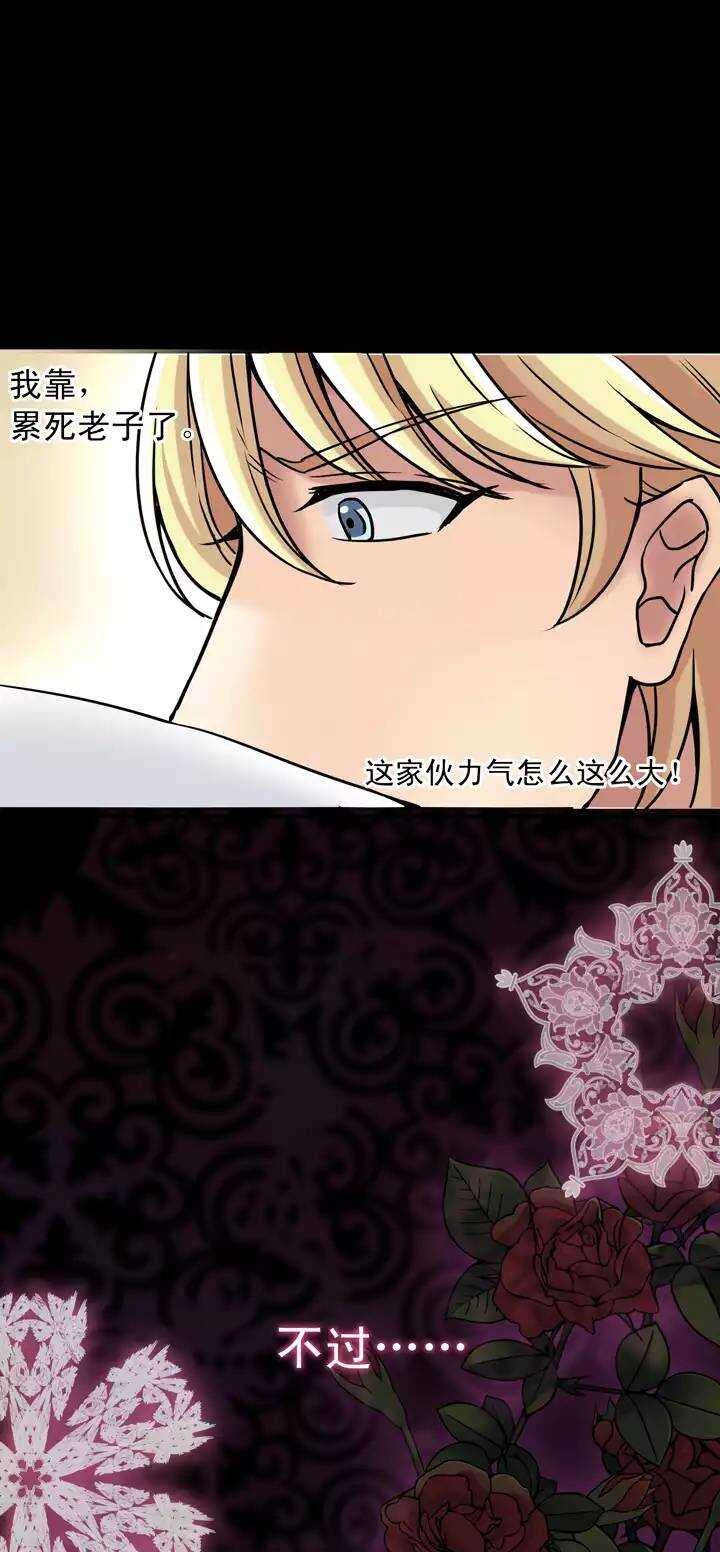 我的不靠谱王子殿下韩漫全集-第024话 全世界只有他最蠢无删减无遮挡章节图片 