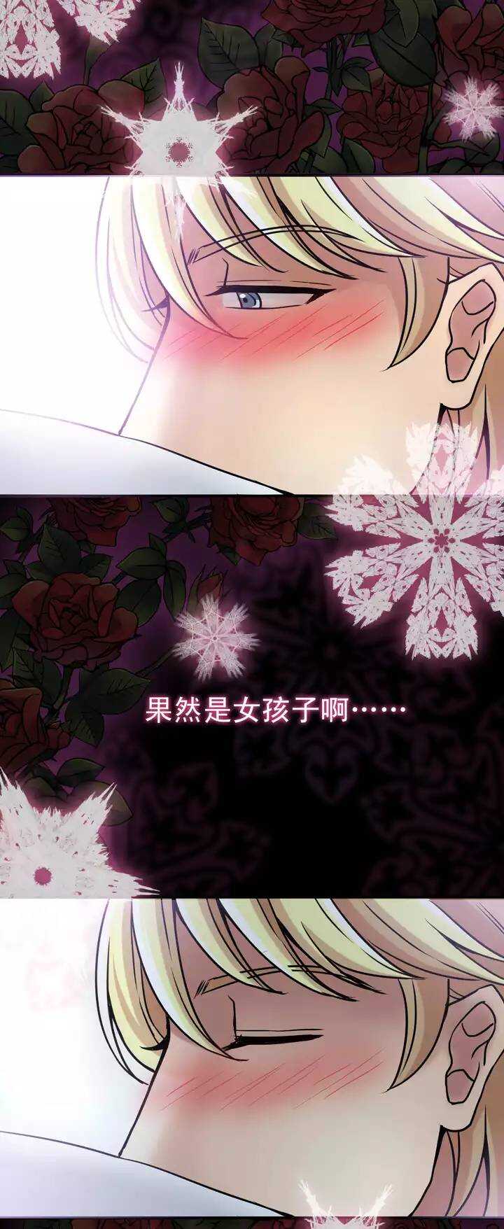 我的不靠谱王子殿下韩漫全集-第024话 全世界只有他最蠢无删减无遮挡章节图片 