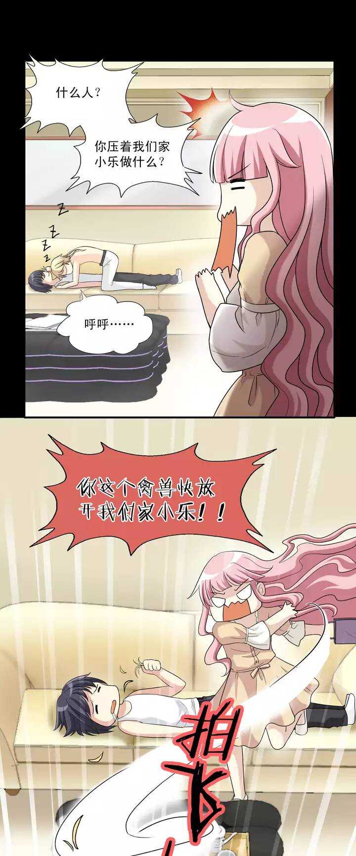 我的不靠谱王子殿下韩漫全集-第024话 全世界只有他最蠢无删减无遮挡章节图片 