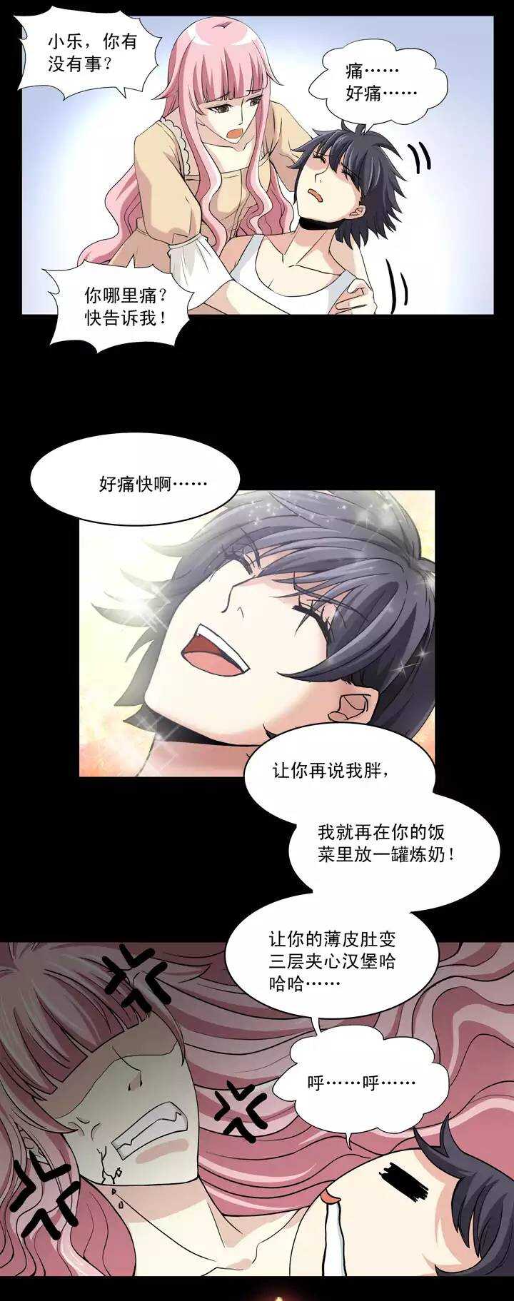 我的不靠谱王子殿下韩漫全集-第024话 全世界只有他最蠢无删减无遮挡章节图片 