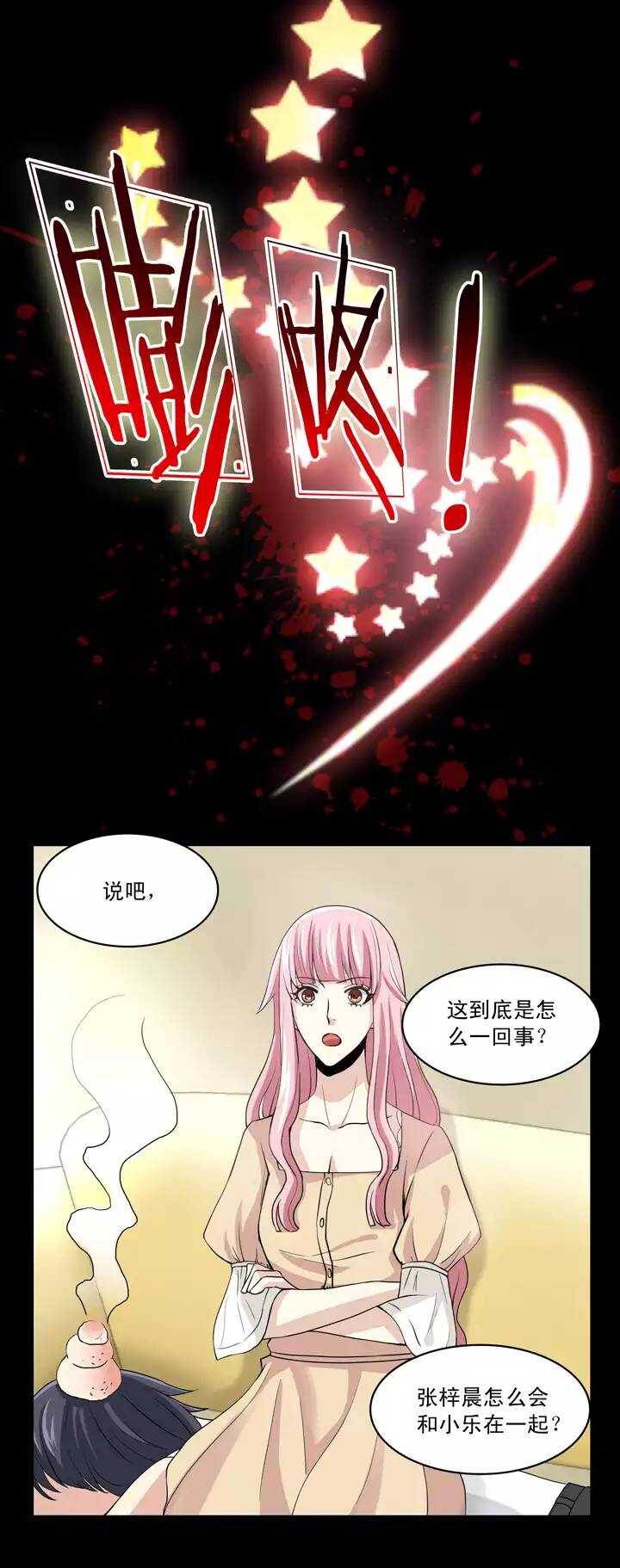 我的不靠谱王子殿下韩漫全集-第024话 全世界只有他最蠢无删减无遮挡章节图片 