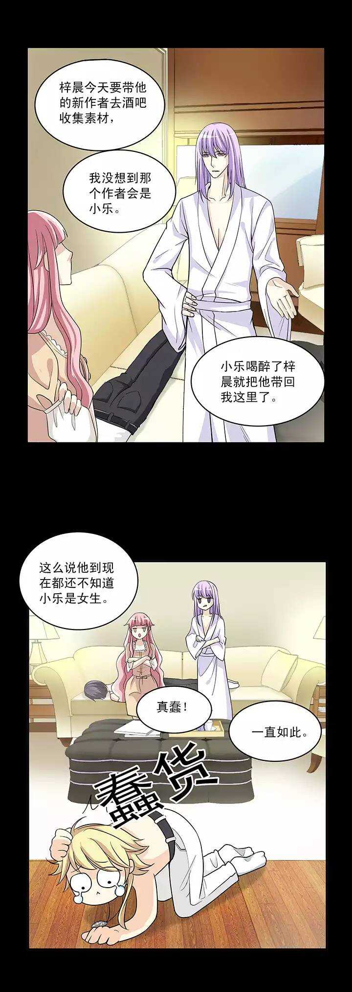 我的不靠谱王子殿下韩漫全集-第024话 全世界只有他最蠢无删减无遮挡章节图片 