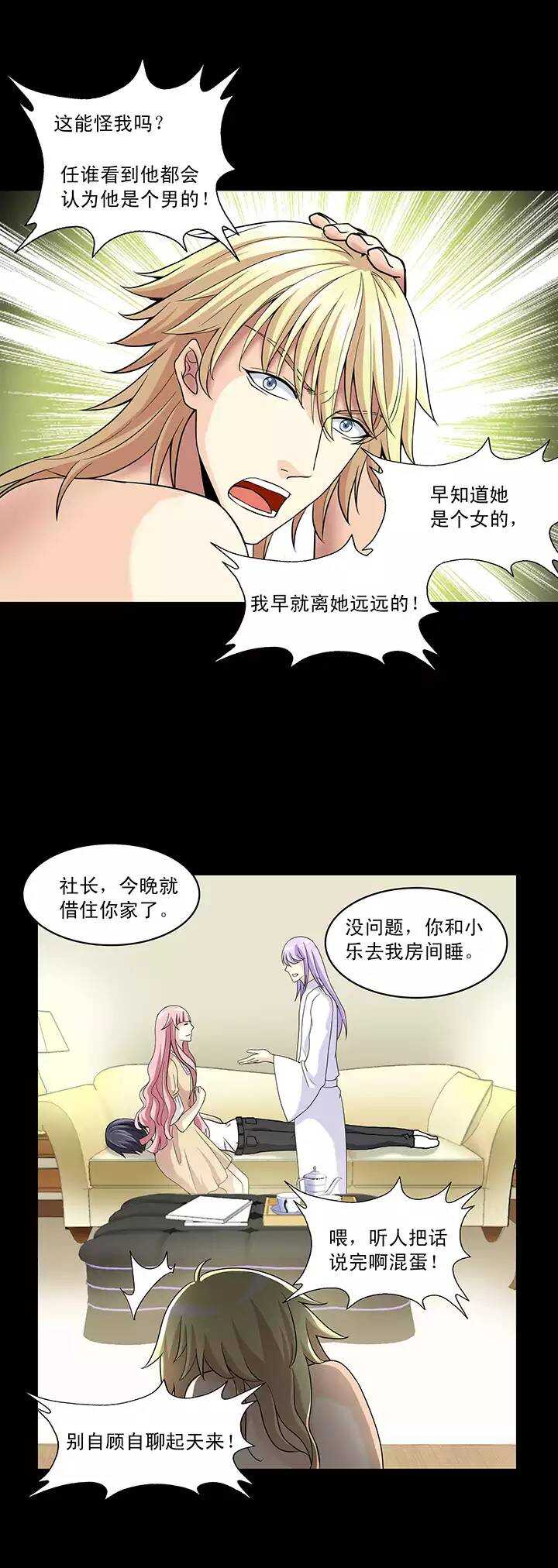 我的不靠谱王子殿下韩漫全集-第024话 全世界只有他最蠢无删减无遮挡章节图片 