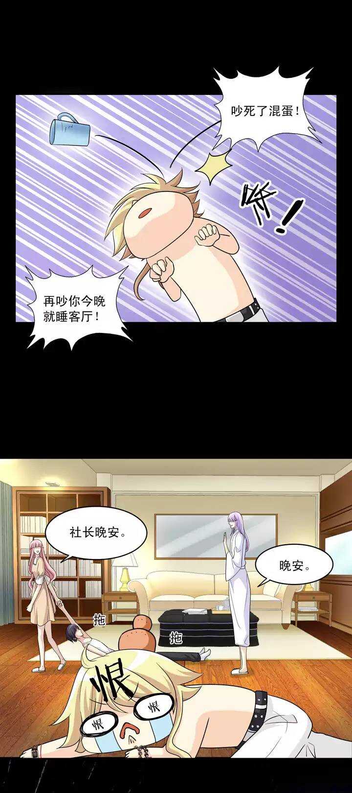 我的不靠谱王子殿下韩漫全集-第024话 全世界只有他最蠢无删减无遮挡章节图片 