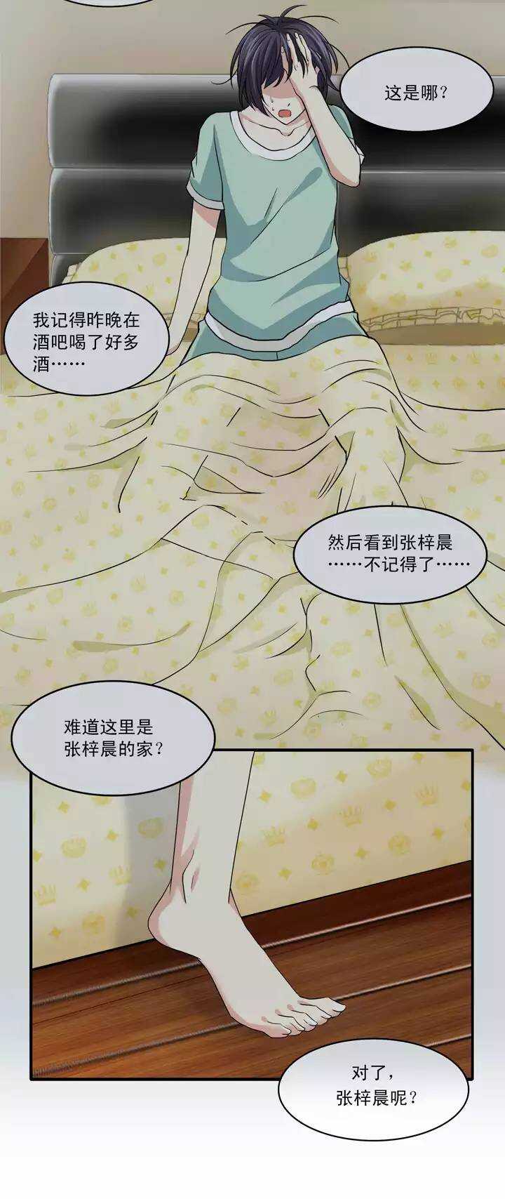 我的不靠谱王子殿下韩漫全集-第024话 全世界只有他最蠢无删减无遮挡章节图片 
