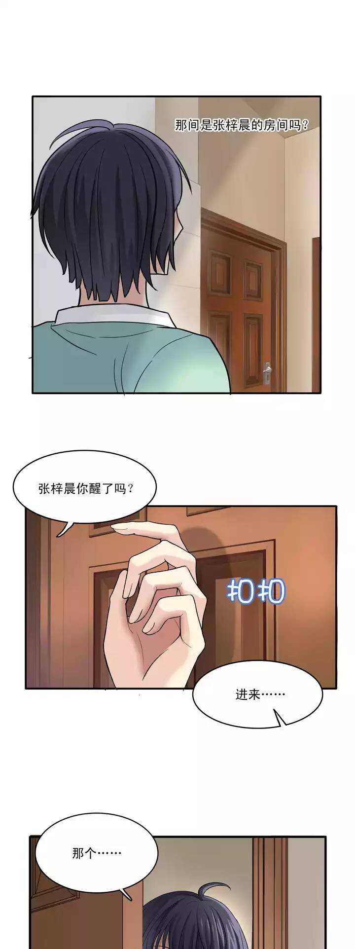 我的不靠谱王子殿下韩漫全集-第024话 全世界只有他最蠢无删减无遮挡章节图片 