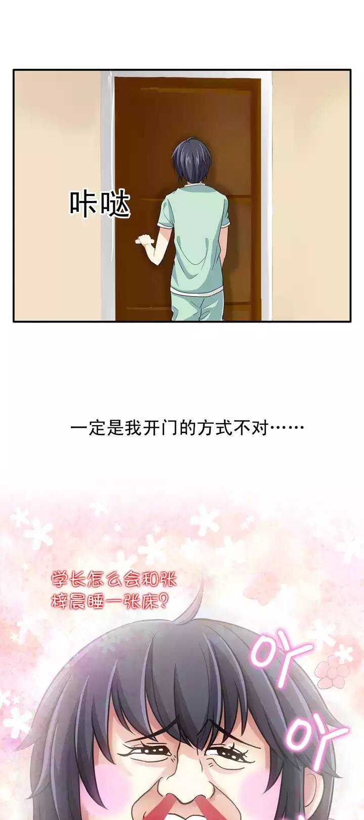 我的不靠谱王子殿下韩漫全集-第024话 全世界只有他最蠢无删减无遮挡章节图片 