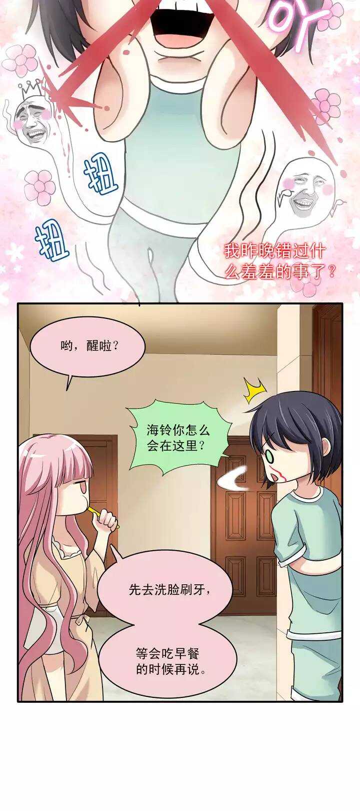 我的不靠谱王子殿下韩漫全集-第024话 全世界只有他最蠢无删减无遮挡章节图片 