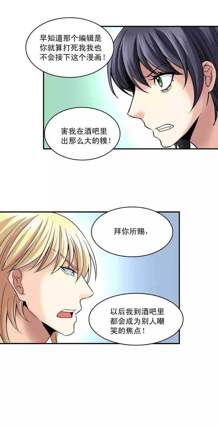 我的不靠谱王子殿下韩漫全集-第024话 全世界只有他最蠢无删减无遮挡章节图片 