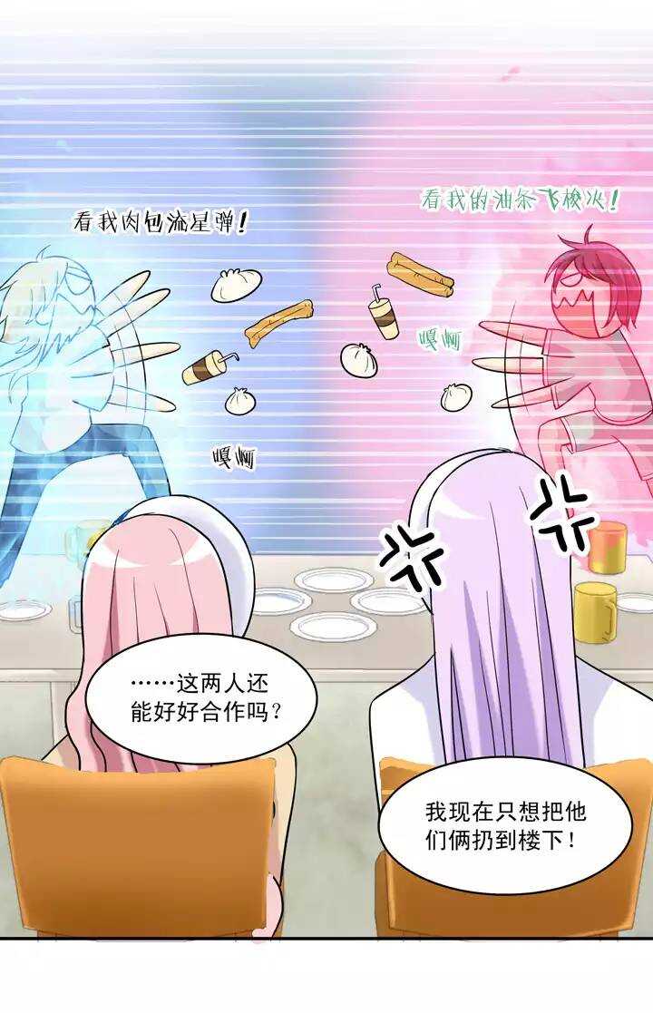 我的不靠谱王子殿下韩漫全集-第024话 全世界只有他最蠢无删减无遮挡章节图片 