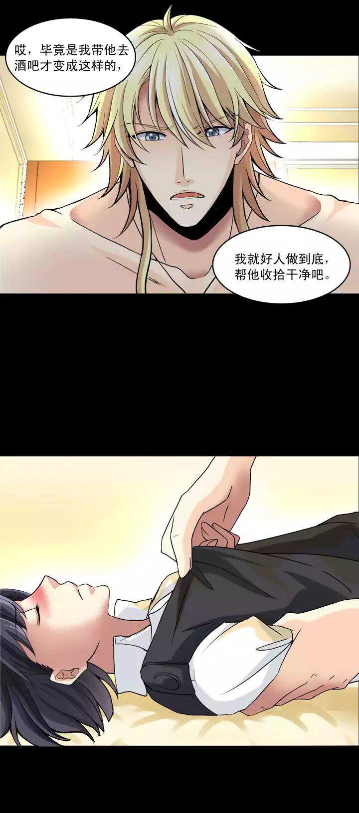我的不靠谱王子殿下韩漫全集-第024话 全世界只有他最蠢无删减无遮挡章节图片 
