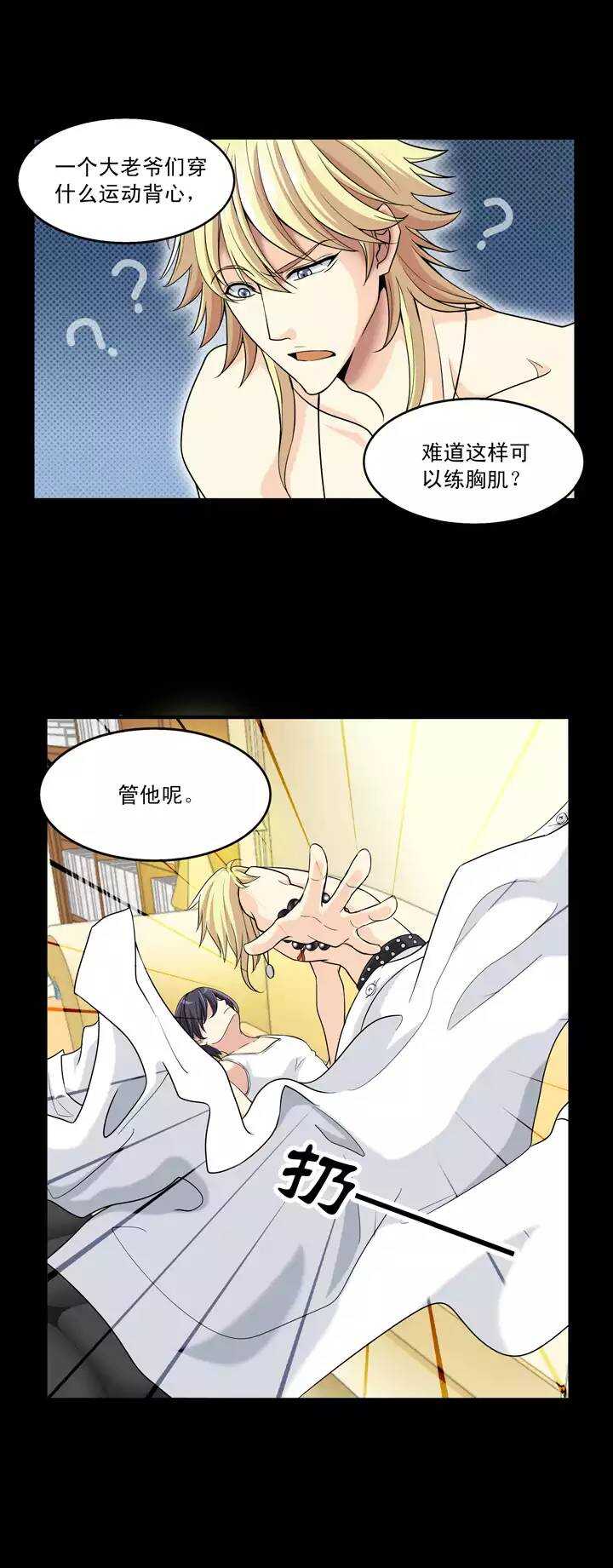 我的不靠谱王子殿下韩漫全集-第024话 全世界只有他最蠢无删减无遮挡章节图片 