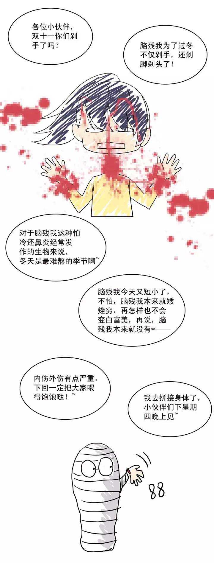 我的不靠谱王子殿下韩漫全集-第026话 这样做真靠谱吗02无删减无遮挡章节图片 