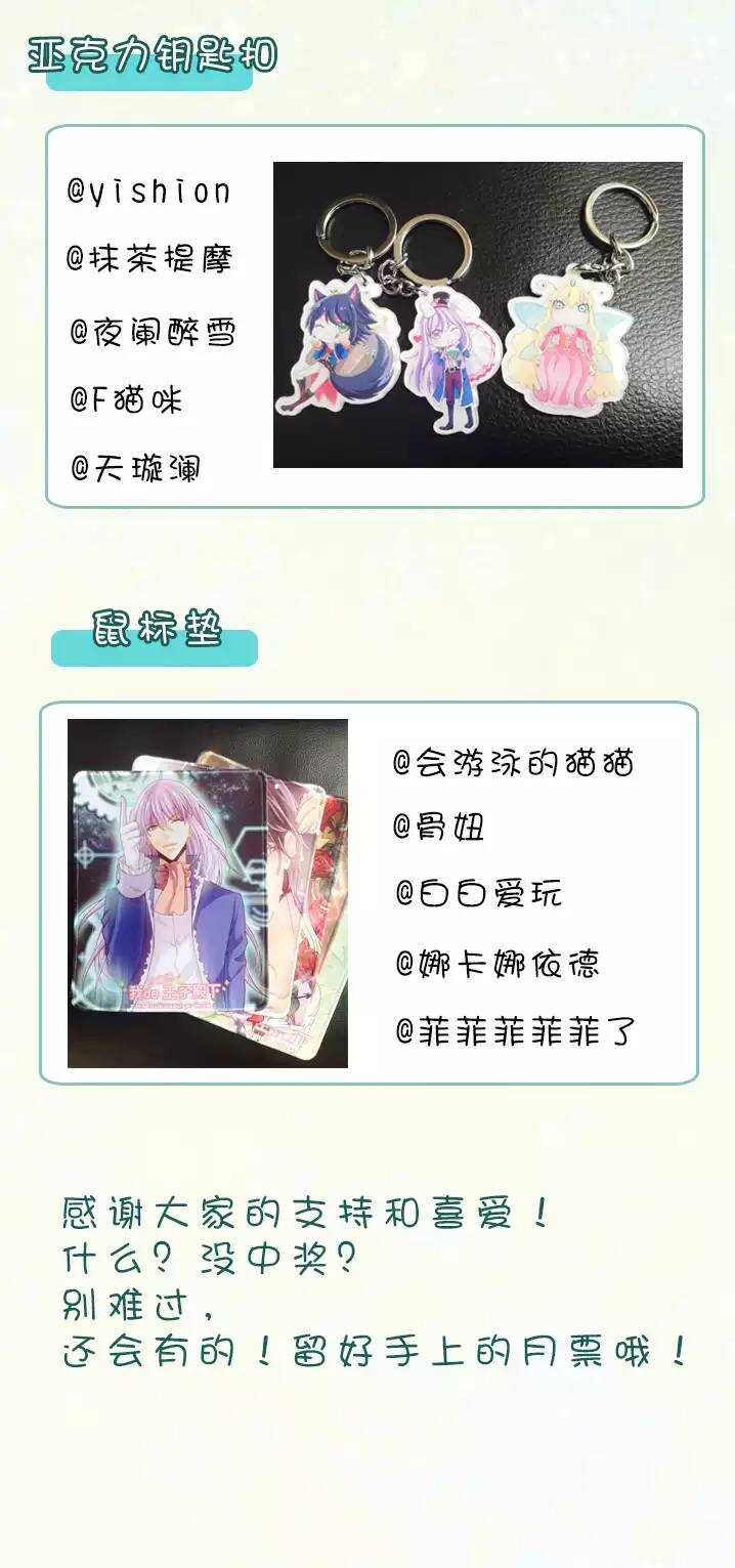 我的不靠谱王子殿下韩漫全集-第026话 这样做真靠谱吗02无删减无遮挡章节图片 
