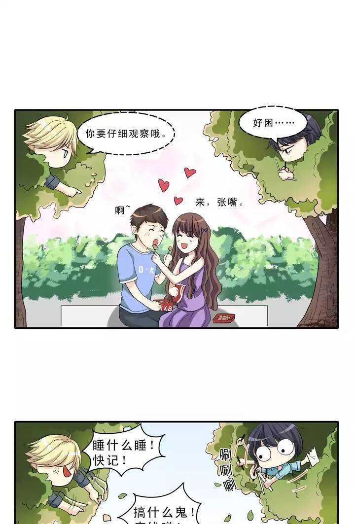 我的不靠谱王子殿下韩漫全集-第026话 这样做真靠谱吗02无删减无遮挡章节图片 