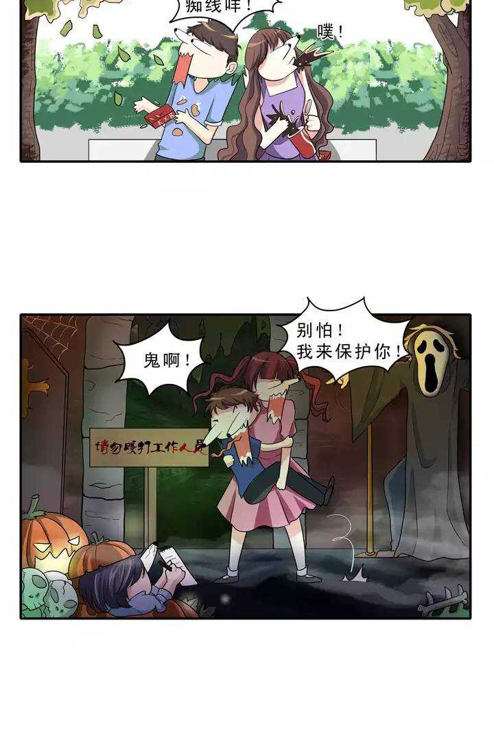 我的不靠谱王子殿下韩漫全集-第026话 这样做真靠谱吗02无删减无遮挡章节图片 