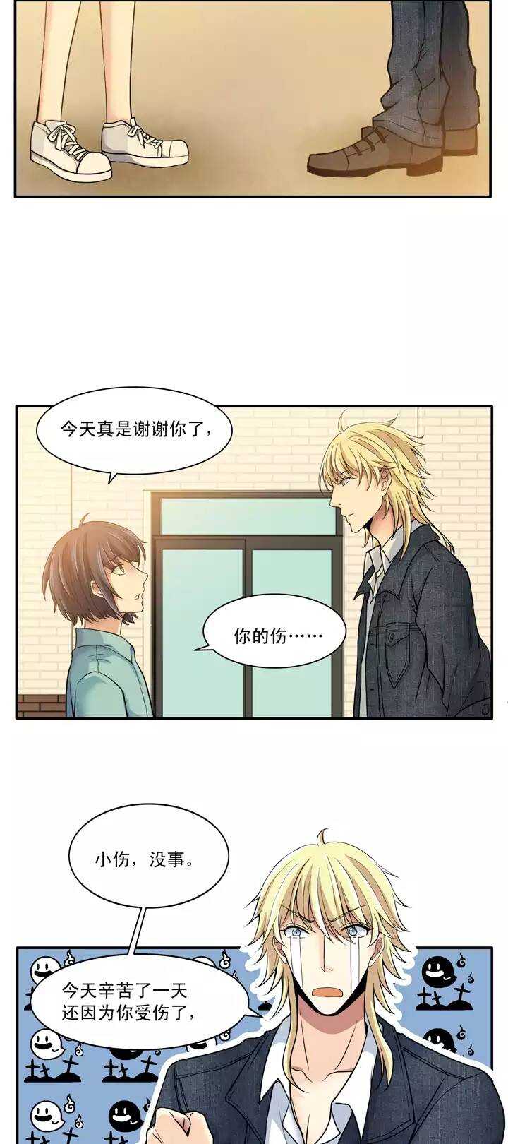 我的不靠谱王子殿下韩漫全集-第028话 靠谱or不靠谱02无删减无遮挡章节图片 