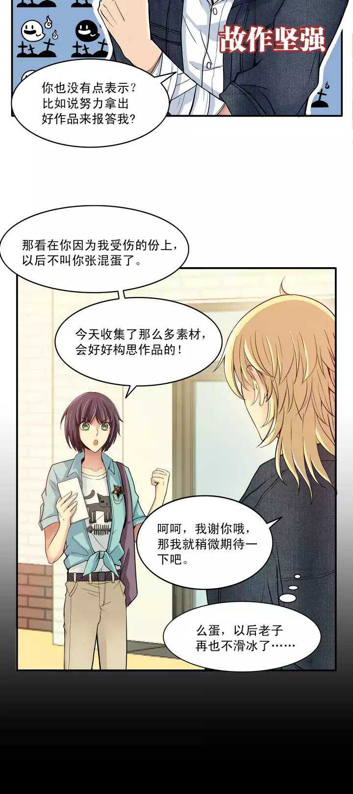 我的不靠谱王子殿下韩漫全集-第028话 靠谱or不靠谱02无删减无遮挡章节图片 