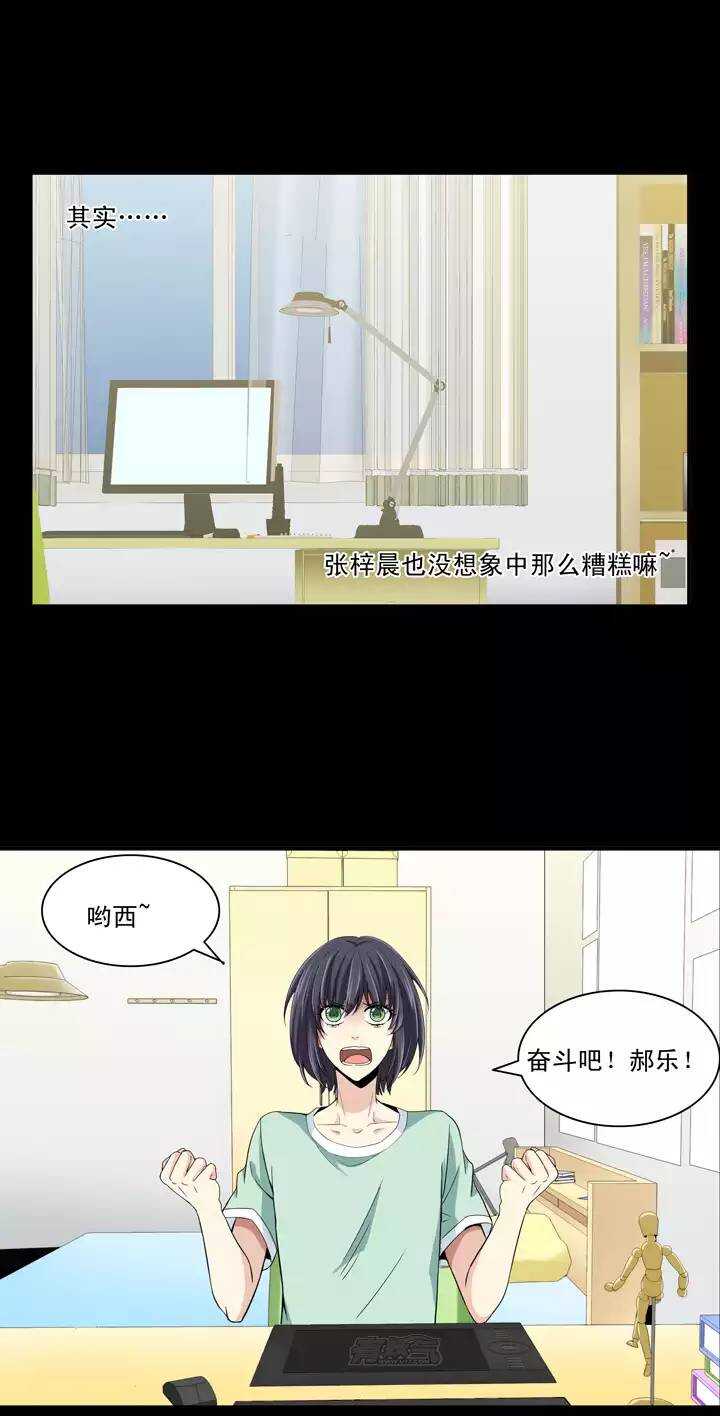 我的不靠谱王子殿下韩漫全集-第028话 靠谱or不靠谱02无删减无遮挡章节图片 
