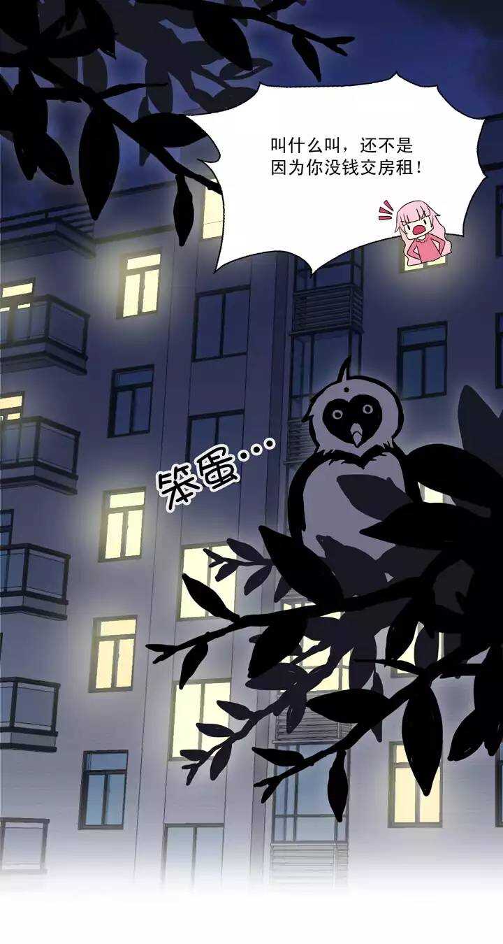 我的不靠谱王子殿下韩漫全集-第028话 靠谱or不靠谱02无删减无遮挡章节图片 