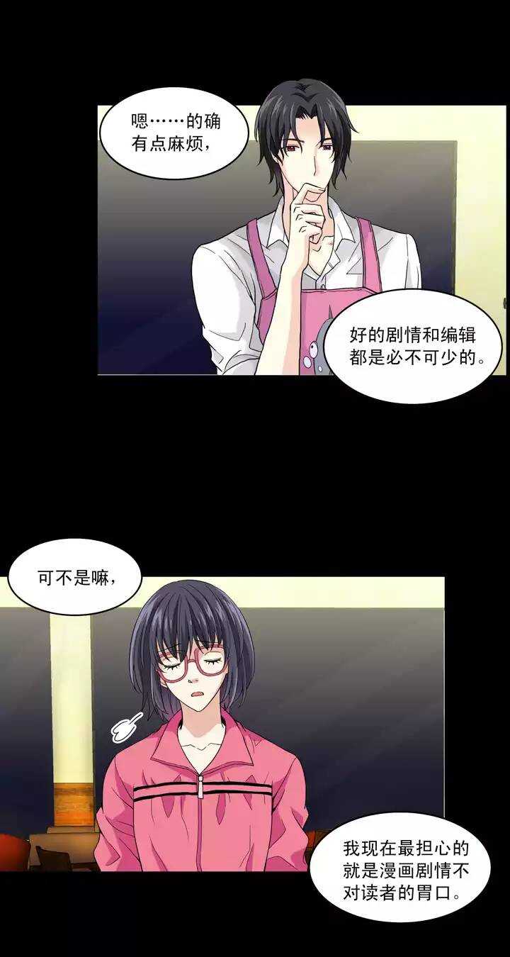 我的不靠谱王子殿下韩漫全集-第030话 火锅！火锅！02无删减无遮挡章节图片 