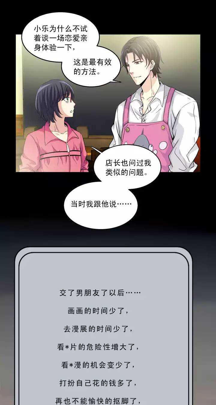 我的不靠谱王子殿下韩漫全集-第030话 火锅！火锅！02无删减无遮挡章节图片 