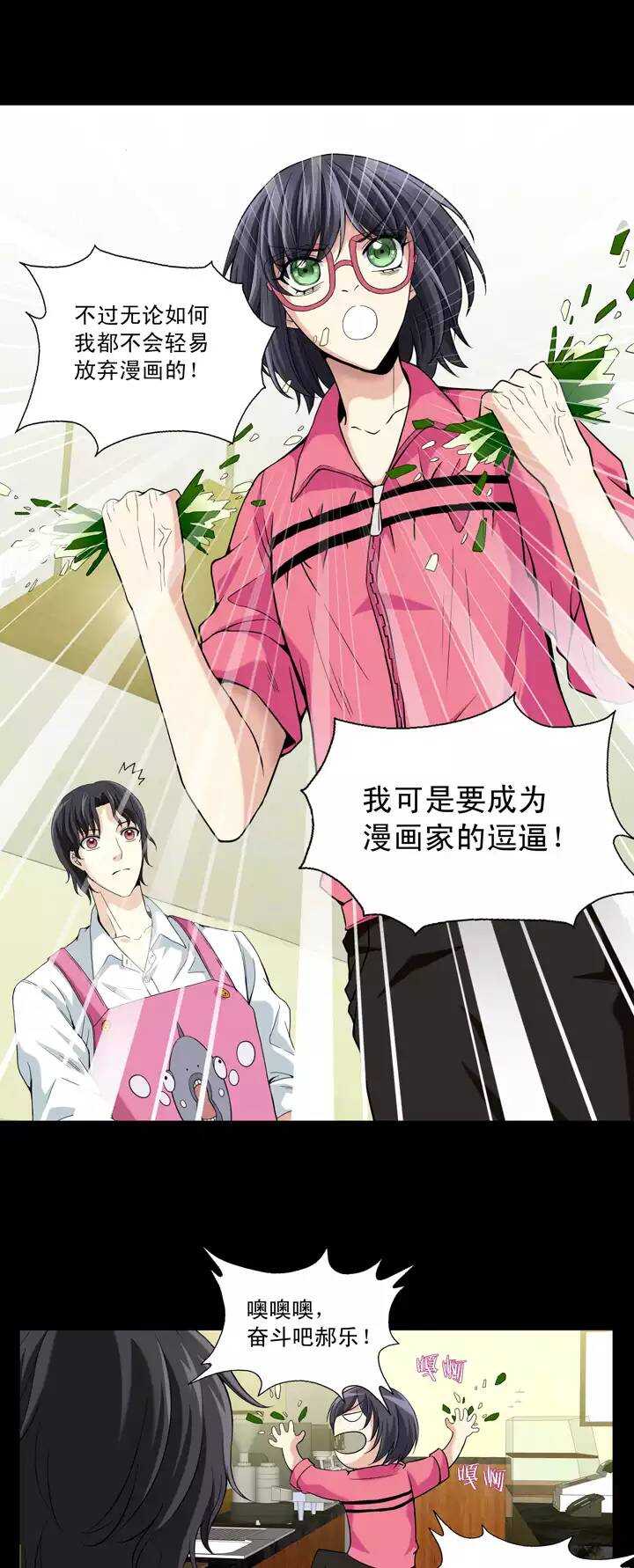 我的不靠谱王子殿下韩漫全集-第030话 火锅！火锅！02无删减无遮挡章节图片 