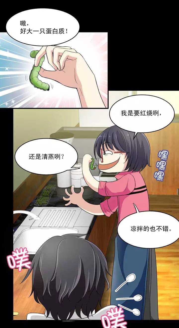 我的不靠谱王子殿下韩漫全集-第030话 火锅！火锅！02无删减无遮挡章节图片 