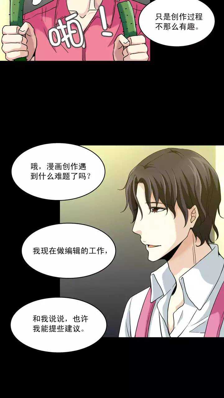我的不靠谱王子殿下韩漫全集-第030话 火锅！火锅！02无删减无遮挡章节图片 