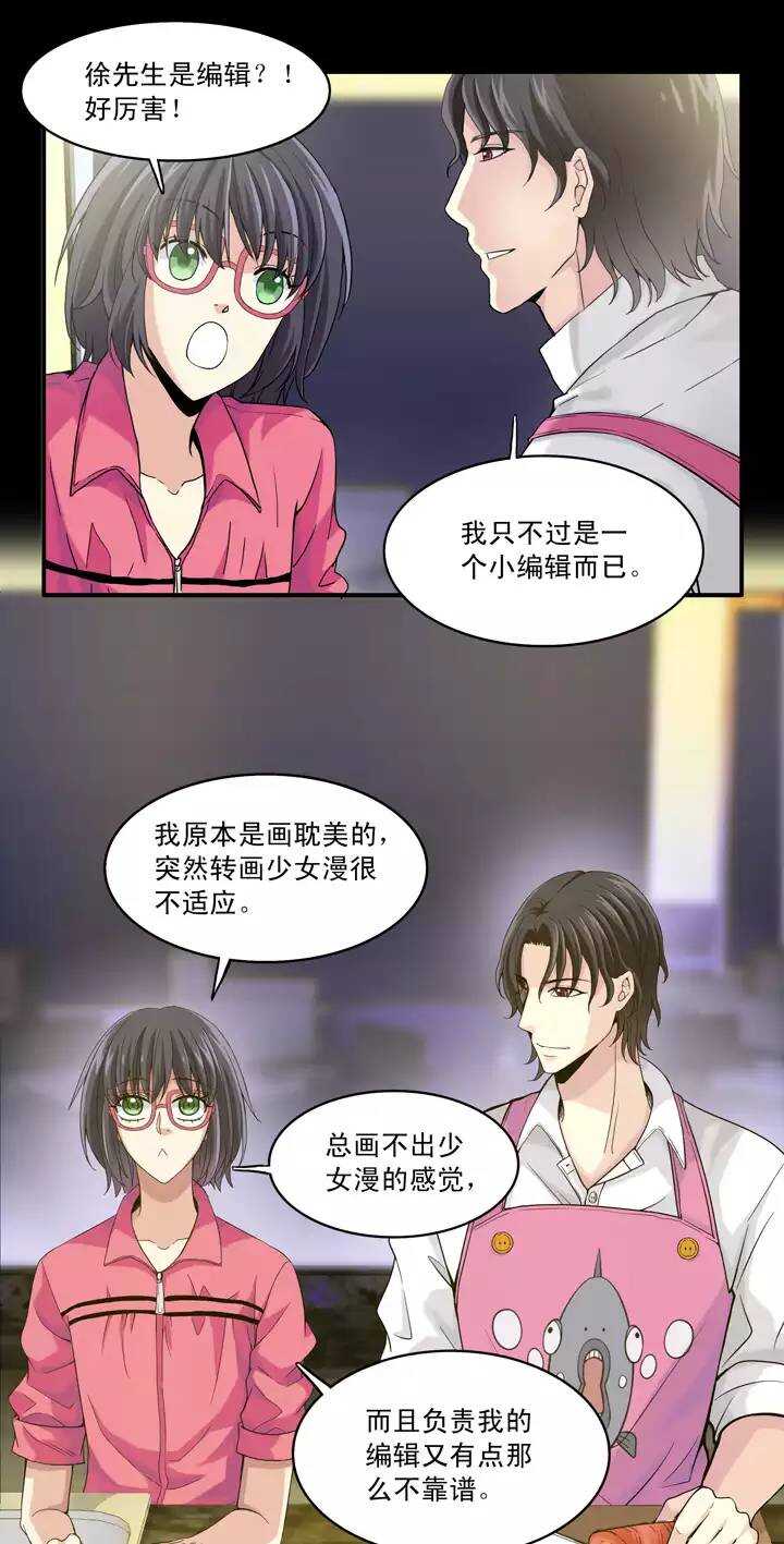 我的不靠谱王子殿下韩漫全集-第030话 火锅！火锅！02无删减无遮挡章节图片 