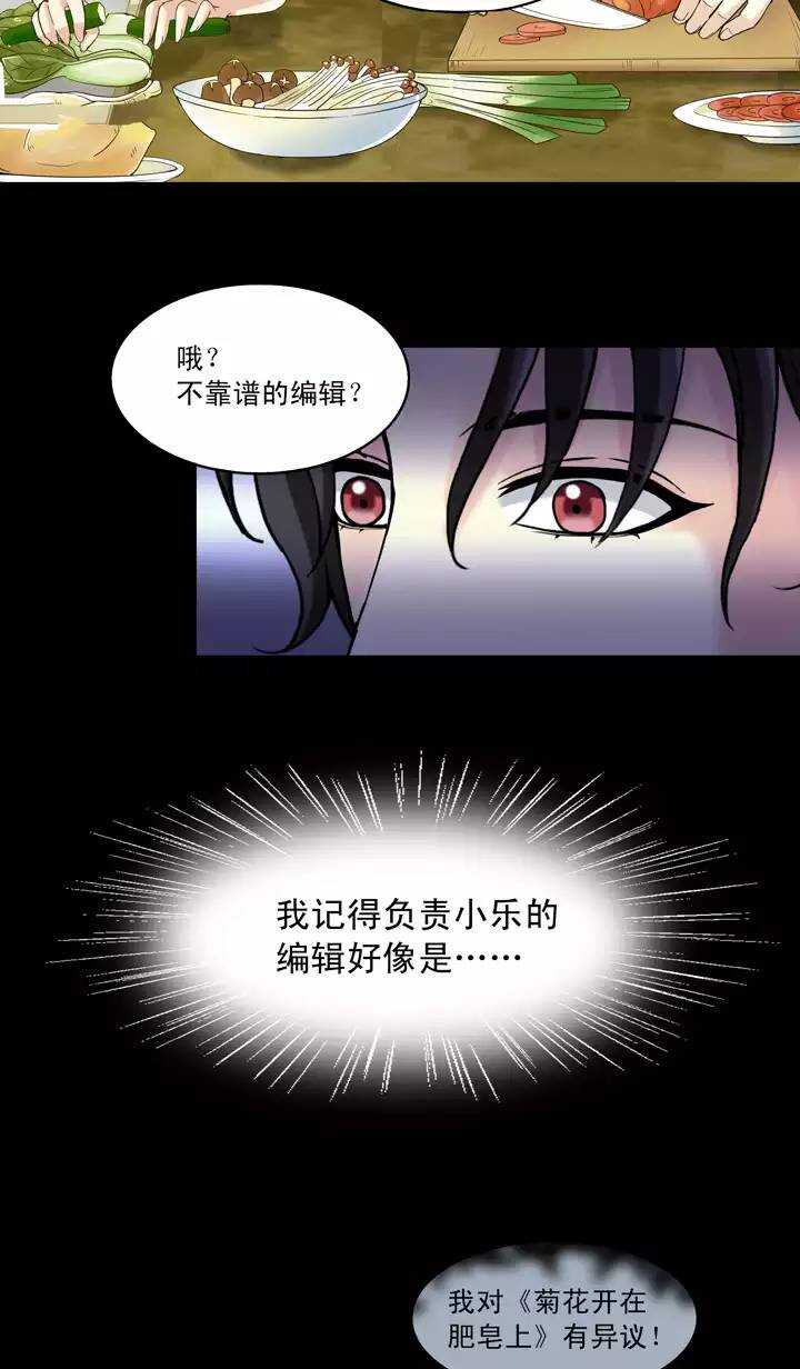 我的不靠谱王子殿下韩漫全集-第030话 火锅！火锅！02无删减无遮挡章节图片 