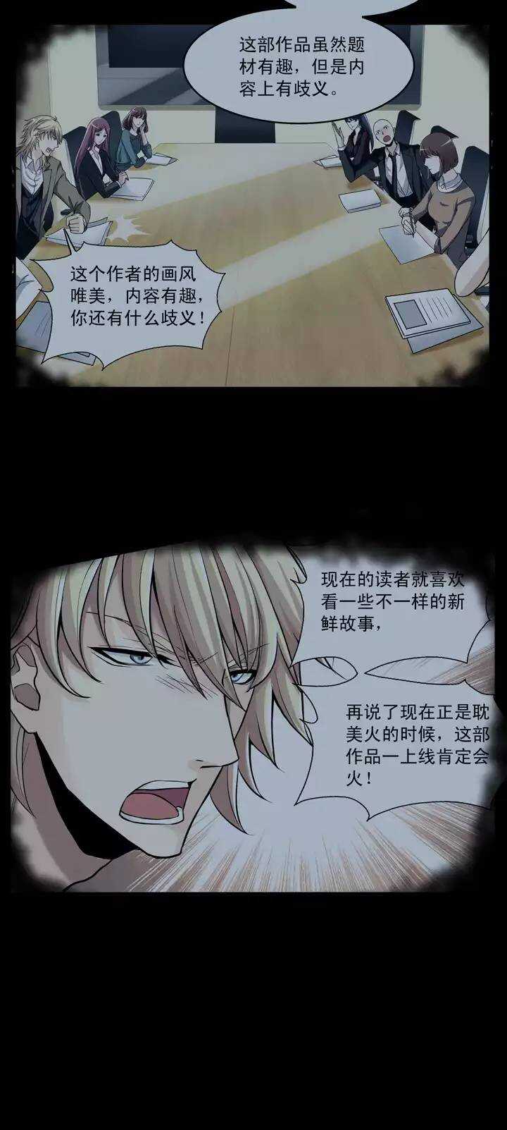 我的不靠谱王子殿下韩漫全集-第030话 火锅！火锅！02无删减无遮挡章节图片 