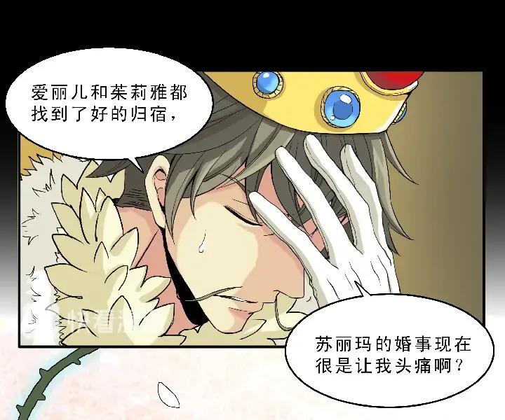 我的不靠谱王子殿下韩漫全集-第004话 《爱与真实》无删减无遮挡章节图片 